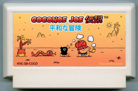 famicase2016-5